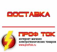 Магазин электротехнических товаров Проф Ток дизельные генераторы купить в Кировграде