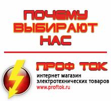 Магазин электротехнических товаров Проф Ток генераторы в Кировграде